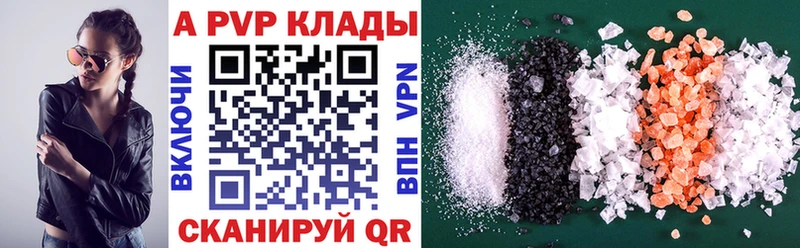 Alfa_PVP Crystall  что такое   Бирск 
