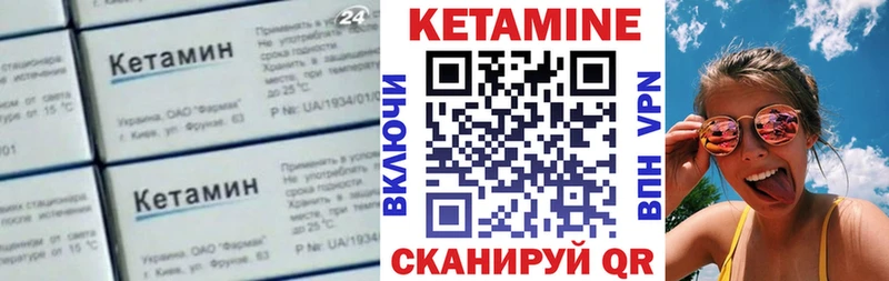 КЕТАМИН VHQ  где продают наркотики  сайты даркнета телеграм  Бирск 